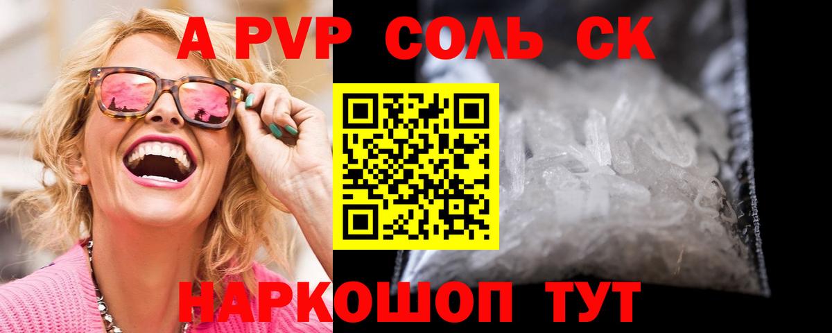 APVP  APVP СК  Вход с VPN  Череповец  A-PVP СК 