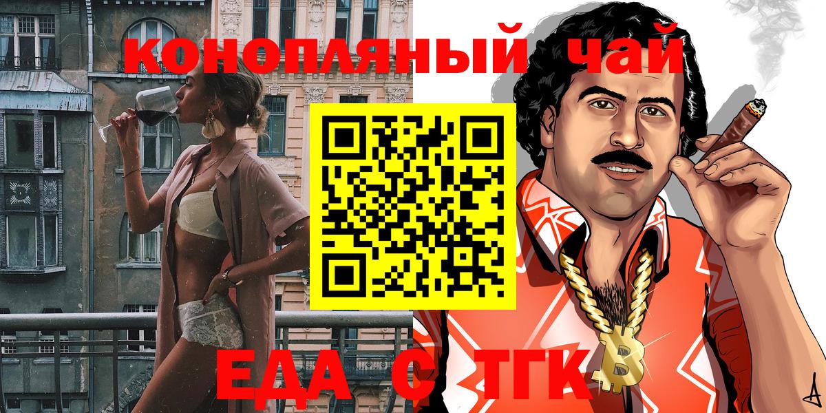 Череповец  Печенье с ТГК марихуана  Вход с VPN 