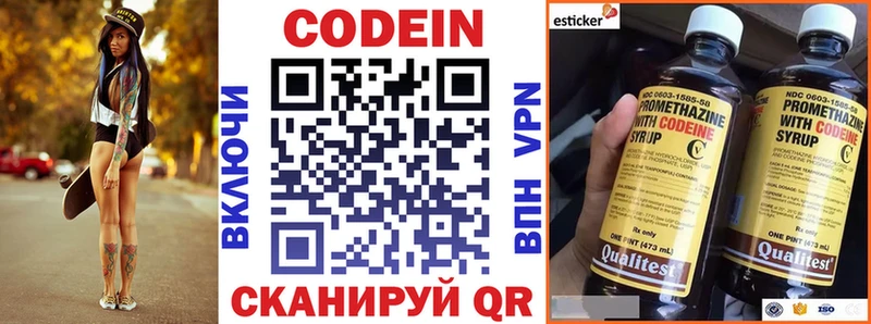 купить наркотик  Череповец  Codein Purple Drank 