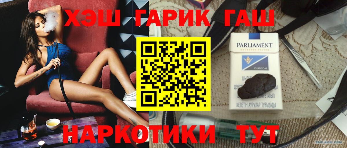 ГАШИШ  Гашиш 40% ТГК  Гашиш хэш  Вход с VPN  Череповец 