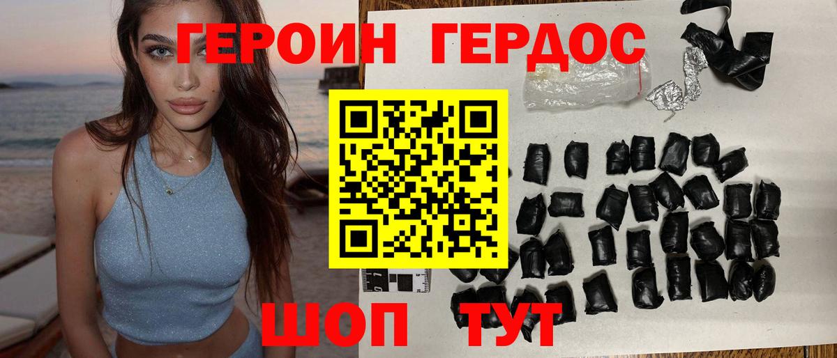 Череповец  Героин гречка  Вход с VPN 