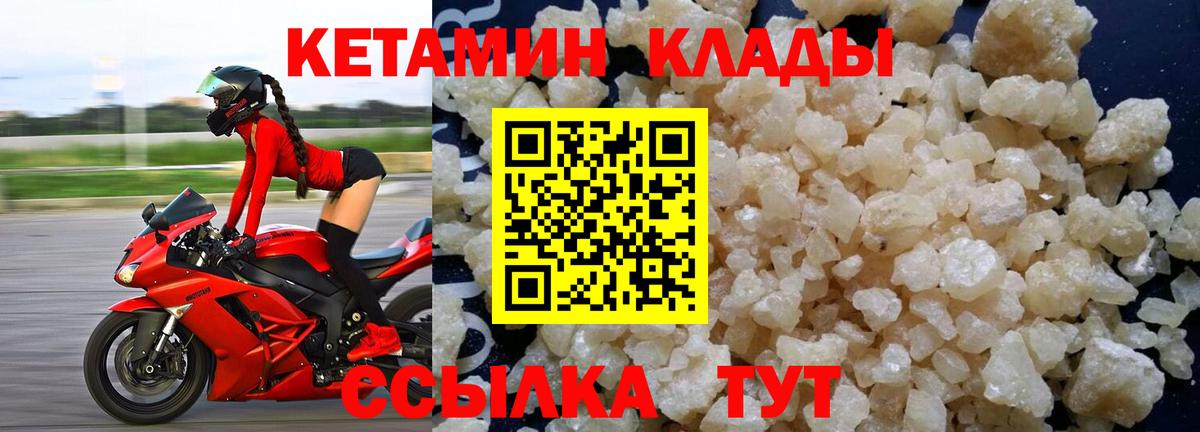 КЕТАМИН ketamine Череповец