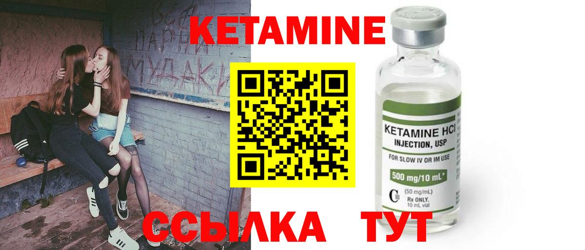 КЕТАМИН VHQ  Вход с VPN  Череповец  Кетамин ketamine 