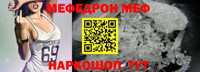 мет Сланцы