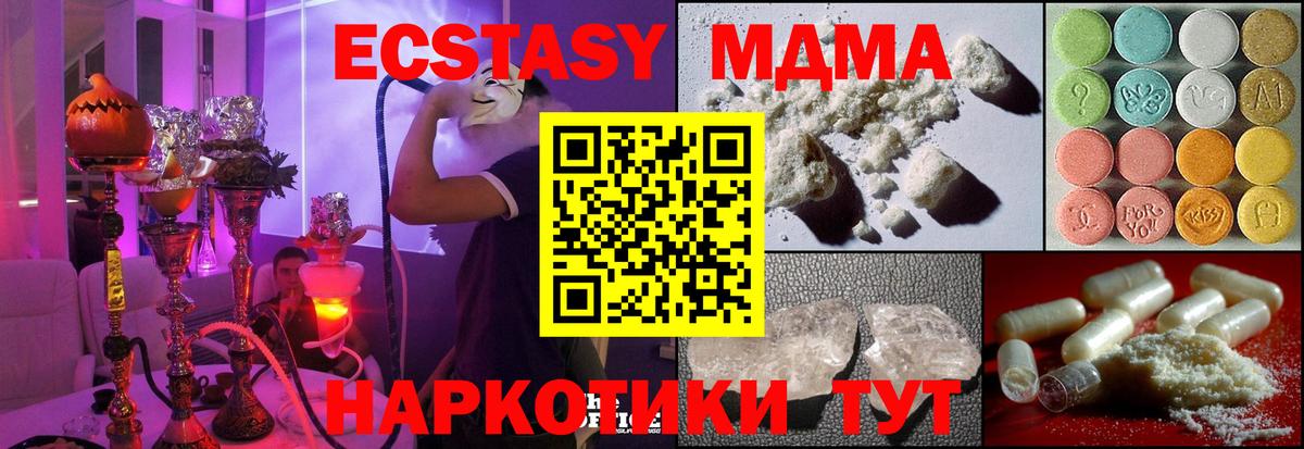 Череповец  MDMA  Вход с VPN  МДМА молли 