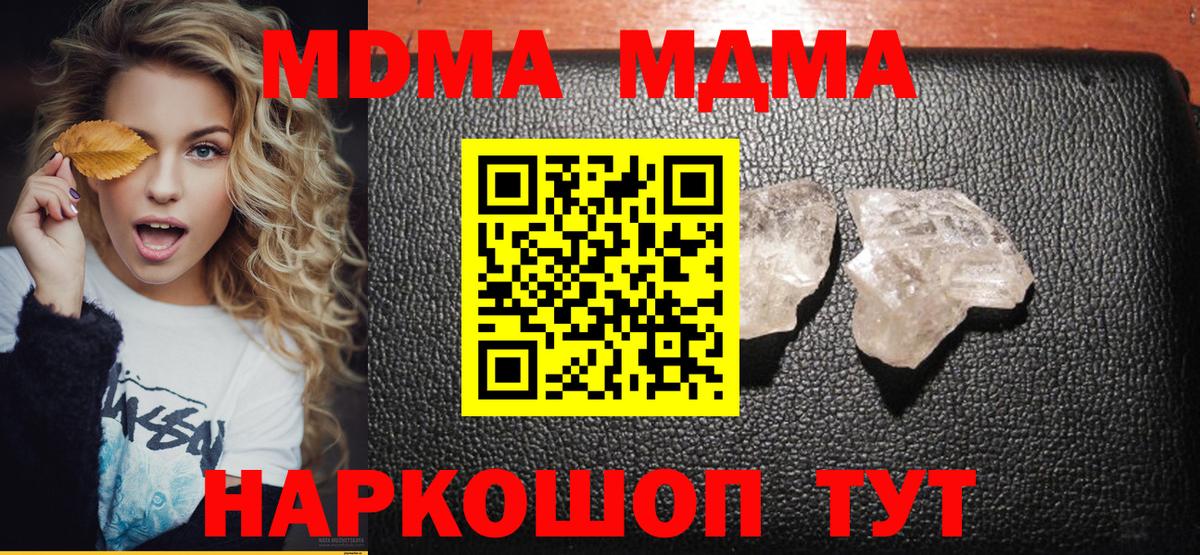 MDMA VHQ Череповец
