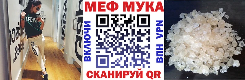 МЕФ мука  даркнет сайт  Череповец 