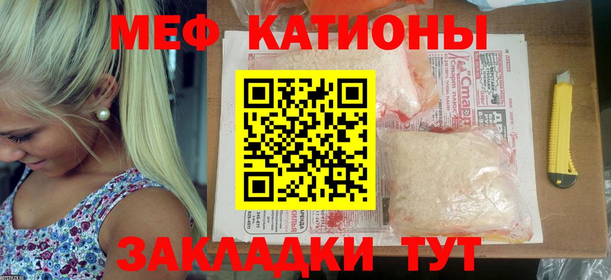 Мефедрон  Череповец