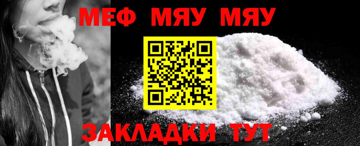 Мефедрон VHQ  Вход с VPN  Меф мяу мяу  Мефедрон  Череповец 