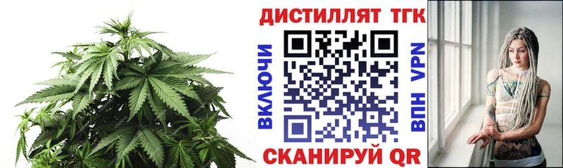 ТГК жижа  где купить наркотик  кракен tor  Череповец 