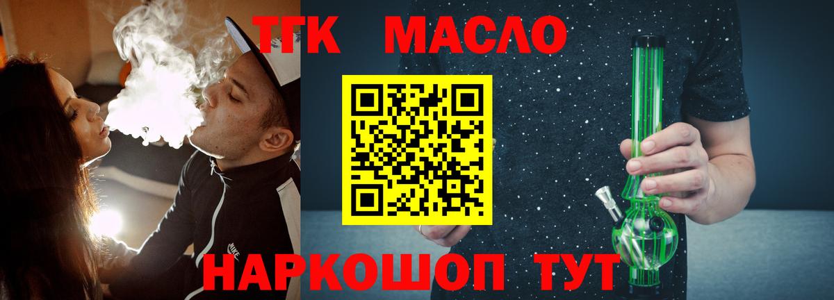 Дистиллят ТГК концентрат Череповец